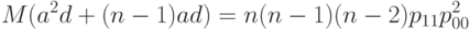 M(a^2 d+(n-1)ad)=n(n-1)(n-2)p_{11}p_{00}^2