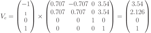 V_e=\begin{pmatrix}-1\\_1\\0\\1\end{pmatrix}\times\begin{pmatrix}0.707&-0.707&0&3.54\\0.707&0.707&0&3.54\\0&0&1&0 \\ 0&0&0&1 \\\end{pmatrix}=\begin{pmatrix}3.54\\2.126\\0\\1\end{pmatrix}