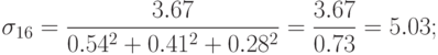 \sigma_{16} = \frac{{3.67}}{{0.54^2 + 0.41^2 + 0.28^2 }} = \frac{{3.67}}{{0.73}} = 5.03
;