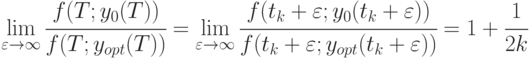 \lim_{\varepsilon \to \infty}{\cfrac{f(T;y_0(T))}{f(T; y_{opt}(T))}} = 
\lim_{\varepsilon \to \infty}{\cfrac{f(t_k + \varepsilon;y_0(t_k + \varepsilon))}{f(t_k + \varepsilon; y_{opt}( t_k + \varepsilon))}} = 1 + \cfrac{1}{2k}