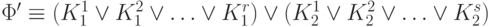 \Phi^\prime \equiv (K_1^1 \vee K_1^2\vee \ldots \vee K_1^r)\vee (K_2^1 \vee K_2^2\vee \ldots \vee K_2^s)