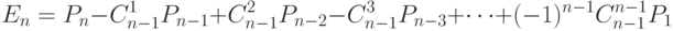 E_n=P_n-C_{n-1}^1 P_{n-1}+ C_{n-1}^2 P_{n-2}-C_{n-1}^3 P_{n-3}+…+(-1)^{n-1} C_{n-1}^{n-1} P_1