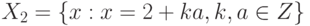 X_{2}=\{ x:  x=2+ka,  k, a\in Z\}