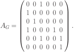 A_G  = \left(
\begin{array}{cccccc}
0 & 0 & 1 & 0& 0& 0\\
1 & 0 & 0 & 0& 0& 0\\
0 & 1 & 0 & 0& 0& 0\\
1 & 0 & 0 & 0& 1& 0\\
0 & 0 & 1 & 0& 0& 1\\
0 & 0 & 0 & 0& 0& 1
\end{array}\right).