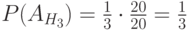 $P(A_{H_{3}})=\frac 1 3 \cdot \frac {20} {20}=\frac 1 3 $