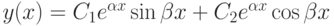 y(x) =C_1e^{\alpha x} \sin\beta x +C_2e^{\alpha x}\cos\beta x