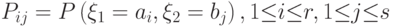 {P}_{{ij}}=Pleft({xi }_{1}={a}_{i},{xi }_{2}={b}_{j}right),1{leq}i{leq}r,1{leq}j{leq}s