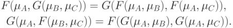 \begin{gathered}
  F(\mu _A ,G(\mu _B ,\mu _C)) = G(F(\mu _A ,\mu _B ),F(\mu_A ,\mu _C )), \\
  \quad G(\mu _A ,F(\mu _B ,\mu _C)) = F(G(\mu _A ,\mu _B ),G(\mu _A ,\mu _C )) .\\
\end{gathered}