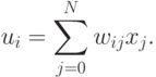 \begin{align*}
 u_i = \sum_{j=0}^N w_{ij}x_j.
\end{align*}
