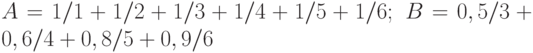 A = 1/1+1/2+1/3+1/4+1/5+1/6;\; B = 0,5/3+0,6/4+0,8/5+0,9/6