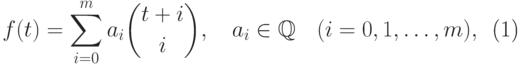 \begin{equation}
    f(t)=\sum_{i=0}^ma_i\binom{t+i}i,\quad
a_i\in\mathbb Q\quad(i=0,1,\dots,m),
   \end{equation}