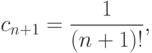 c_{n+1}=\frac {1}{(n+1)!},