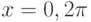 x=0,2\pi