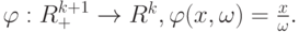 \varphi : R_+^{k+1} \to R^k, \varphi (x, \omega) =\frac{x}{\omega} .