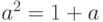 a^2=1+a