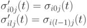 \sigma'_{i0j}(t)=\sigma_{i0j}(t)\\\sigma'_{ilj}(t)=\sigma_{i(l-1)j}(t)