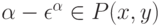 \alpha-\epsilon^\alpha\in P(x,y)