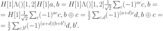 \begin{equation*} H[1]\Lambda(\sx)[1,2]H[1]\ket{a,b}&= H[1]\Lambda(\sx)[1,2] \frac{1}{\sqrt2}\sum_{c}^{}(-1)^{ac}\ket{c,b}=\\ =H[1]\frac{1}{\sqrt2}\sum_{c}^{}(-1)^{ac}\ket{c,b\oplus c}&= \frac{1}{2}\sum_{c,d}^{}(-1)^{(a+d)c}\ket{d,b\oplus c}=\\ &=\frac{1}{2}\sum_{c,b'}^{}(-1)^{(a+d)(b+b')}\ket{d,b'}. \end{equation*}