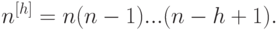 n^{[h]} = n(n - 1)...(n - h + 1).