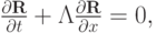 $ \frac{{{\partial}{\mathbf{R}}}}{{\partial}t} + {{{\Lambda}}} \frac{{\partial {\mathbf{R}}}}{{\partial}x} = 0,  $