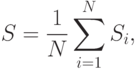 S=\frac 1N\sum\limits_{i=1}^N S_i,