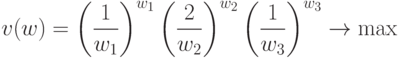 v(w) =
\left(\frac{1}{w_1}\right)^{w_1}\left(\frac{2}{w_2}\right)^{w_2}\left(\frac{1}{w_3}\right)^{w_3}\rightarrow\max