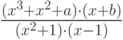 \frac {(x^3+x^2+a)\cdot(x+b)}{(x^2+1)\cdot(x-1)}