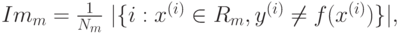 Im_m=\frac 1 {N_m}$ \lvert \lbrace i:x^{(i)} \in R_m, y^{(i)} \neq f(x^{(i)}) \rbrace \rvert,