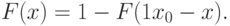 F(x)=1-F(1x_0 -x).