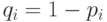q_i=1-p_i