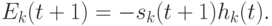 E_k(t+1)=-s_k(t+1)h_k(t).