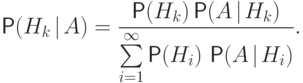 \Prob(H_k{\hspace{3pt}{\left|\right.}\mspace{1mu}} A)=
\frac{\Prob(H_k)\Prob(A{\hspace{3pt}{\left|\right.}\mspace{1mu}} H_k)}
{\sum\limits_{i=1}^\infty\Prob(H_i)\,\Prob(A{\hspace{3pt}{\left|\right.}\mspace{1mu}} H_i)}.