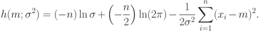 h(m;\sigma^2)=(-n)\ln\sigma+\left(-\frac{n}{2}\right)\ln(2\pi)-\frac{1}{2\sigma^2}\sum_{i=1}^n(x_i-m)^2.