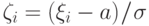 \zeta_i=(\xi_i-a)\mspace{1mu}/\mspace{1mu}\sigma