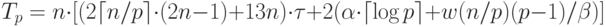 T_p=n\cdot[(2\lceil n/p\rceil\cdot(2n-1)+13n)\cdot\tau+2(\alpha\cdot\lceil\log p\rceil+w(n/p)(p-1)/ \beta)]