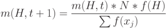 m(H,t+1)=\frac{m(H,t)*N*f(H)}{\sum f(x_j)}