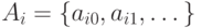 A_i\hm=\{a_{i0},a_{i1},\dots\}