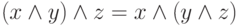 (x\wedge y) \wedge z= x\wedge (y\wedge z)