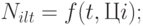 N_{ilt} = f(t,Цi);