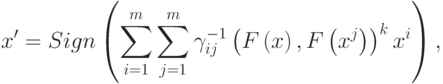 x' = Sign\left( {\sum\limits_{i = 1}^m {\sum\limits_{j = 1}^m {\gamma_{ij}^{ - 1} } \left( {F\left( x \right),F\left( {x^j } \right)} \right)^k x^i } } \right) 
,