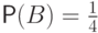 \Prob(B)=\vphantom{\frac12}\smash{\frac14}\mspace{1mu}