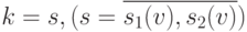 k = s, (s = \overline{s_1(v),s_2(v)})