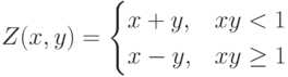 Z(x,y)=\begin{cases}x+y,&xy<1\\x-y,&xy\ge 1\end{cases}