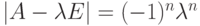 |A-\lambda E|=(-1)^n\lambda^n