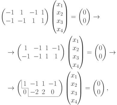 \begin{align*} & \begin{pmatrix}
-1 & \phm 1 & -1 & 1\\
-1 & -1 & \phm 1 & 1
\end{pmatrix}
\begin{pmatrix}
x_1\\
x_2\\
x_3\\
x_4
\end{pmatrix} =
\begin{pmatrix}
0\\
0
\end{pmatrix} \to{}
\\[1mm] & \quad {}\to
\begin{pmatrix}
\phm 1 & -1 & 1 & -1\\
-1 & -1 & 1 & \phm 1
\end{pmatrix}
\begin{pmatrix}
x_1\\
x_2\\
x_3\\
x_4
\end{pmatrix} =
\begin{pmatrix}
0\\
0
\end{pmatrix} \to{}
\\[1mm] & \quad {}\to
\left(
\begin{array}{cccc}
\multicolumn{1}{|c}{1} & -1 & 1 & -1\\
 \cline{1-1}
0 & \multicolumn{1}{|c}{-2} & 2 & \phm 0\\
 \cline{2-4}
\end{array}\right)
\begin{pmatrix}
x_1\\
x_2\\
x_3\\
x_4
\end{pmatrix} =
\begin{pmatrix}
0\\
0
\end{pmatrix},
\end{align*}