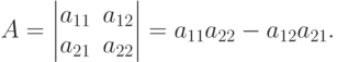 A=
\begin{vmatrix}
  a_{11} & a_{12} \cr
  a_{21} & a_{22}
\end{vmatrix} = a_{11}a_{22} -a_{12}a_{21}.