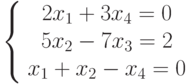 \left\{ \begin{array}{c} 
2x_1+3x_4=0\\ 
5x_2-7x_3=2\\ 
x_1+x_2-x_4=0\\ 
\end{array}