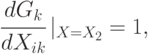 
\cfrac{dG_k}{dX_{ik}}\left|_{X=X_2}=1,
