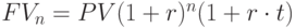 FV_n = PV (1 + r)^n (1 + r \cdot t)