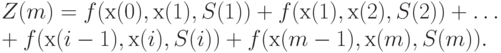 Z(m) = f(х(0), х(1), S(1)) + f(х(1), х(2), S(2)) +\dots \\
+ f(х(i-1), х(i), S(i)) + f(х(m - 1), х(m), S(m)).